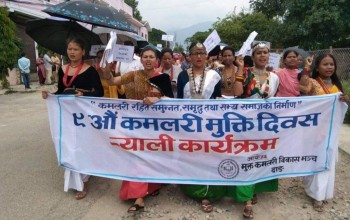 दाङमा विरोध गर्दै मनाइयो नवौँ मुक्त कमलरी दिवस